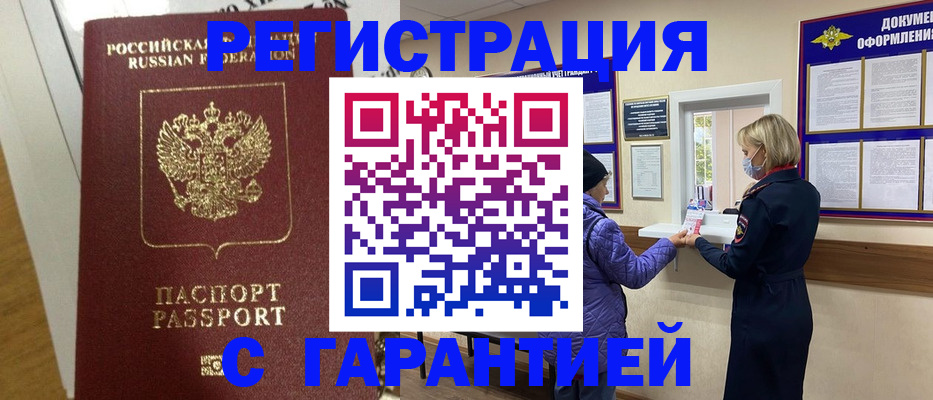прописка поиск в Кольчугино