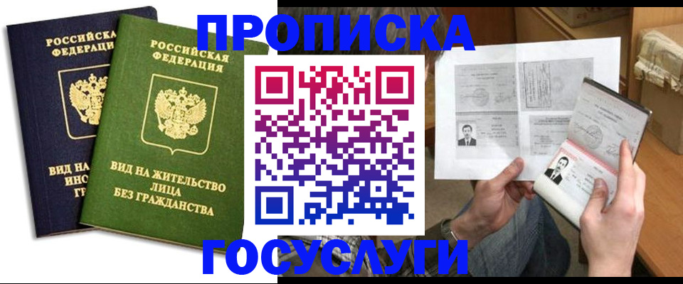 прописка паспорт в Кольчугино
